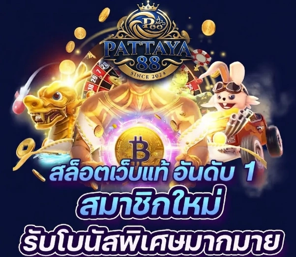 CHOKDIIรวมเกมยอดนิยม พร้อมประสบการณ์การใช้งานที่สะดวกและรวดเร็ว 